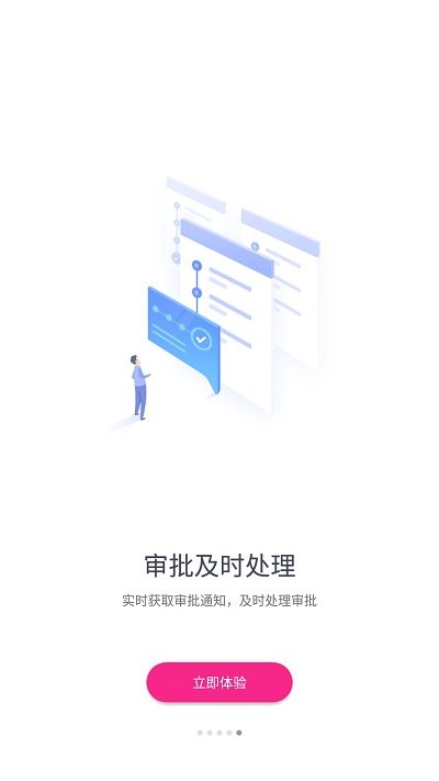 创基云建筑app