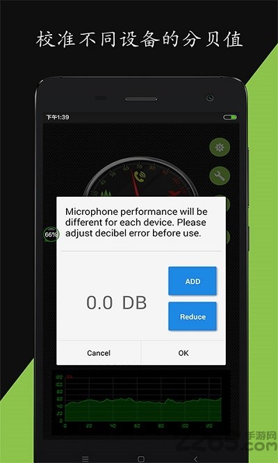手机噪音分贝仪app