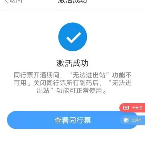 metro大都会官方版 metro大都会同行票使用教程