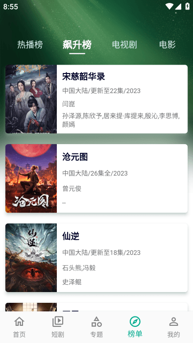 小河视频无广告