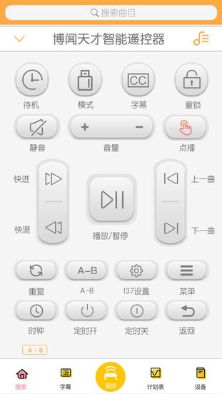 善智国学机免费版