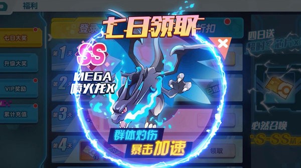 萌宠召唤师官方版