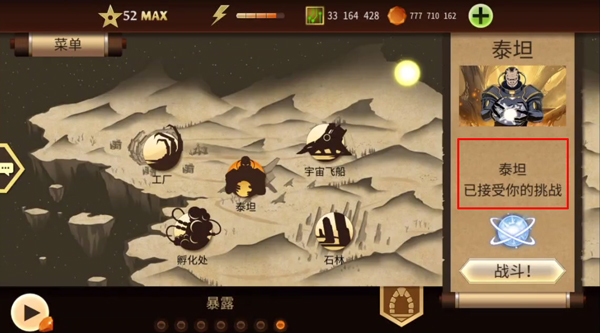 ShadowFight2泰坦解锁攻略 ShadowFight2泰坦解锁方法