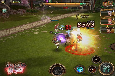 最终幻想零式手机版