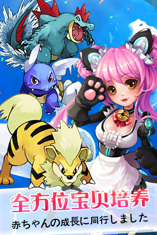 九游神奇宝贝联盟手机版下载