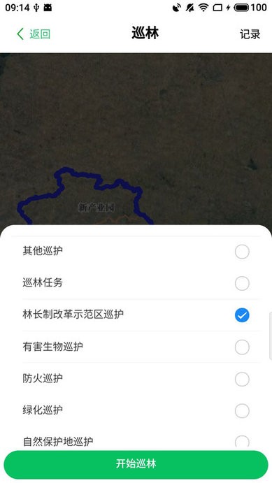 护林通app下载