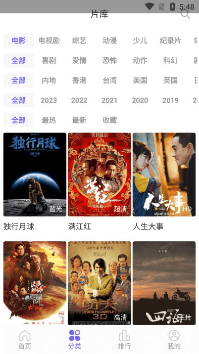 白羊影院app官方下载安装最新版