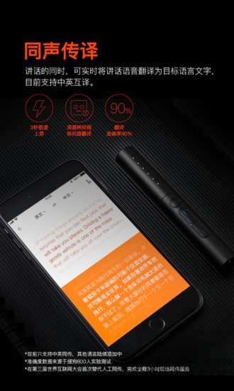 搜狗速记翻译app