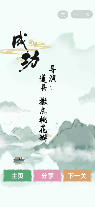 汉字找茬王游戏