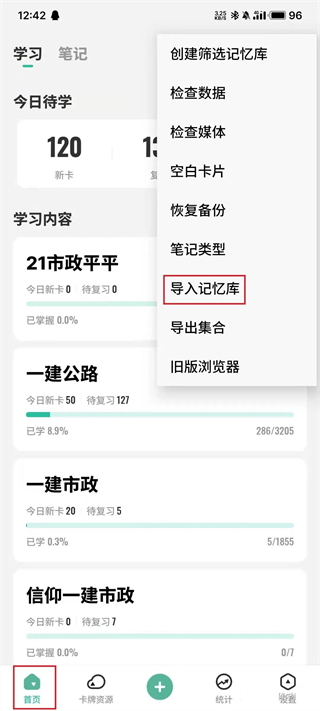 Anki记忆卡导入学习方法