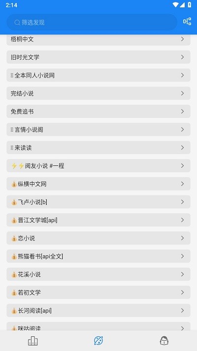 海豚阅读书源软件