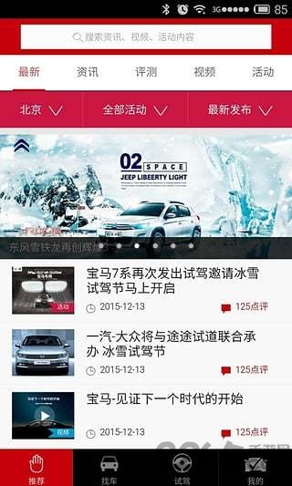 途途试道手机版