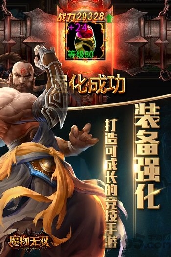 魔物无双手游百度版