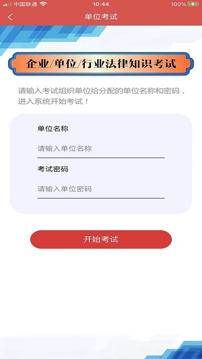 法治观app