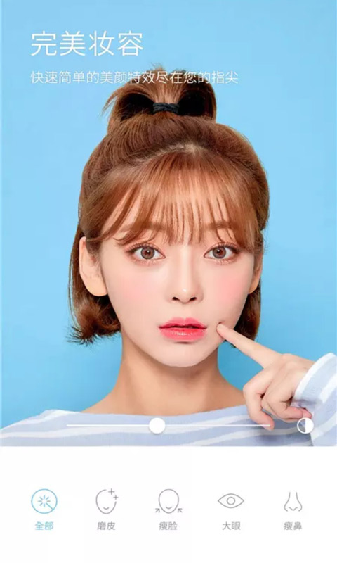 美颜萌拍相机app下载
