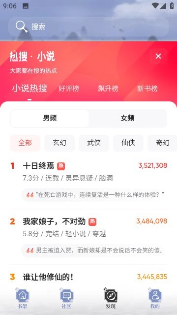 旗阅小说app官方版