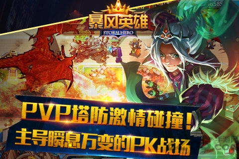暴风英雄ol手机游戏