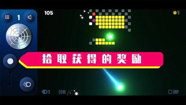 霓虹弹弹球手机版