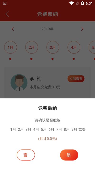 掌上智慧党建app