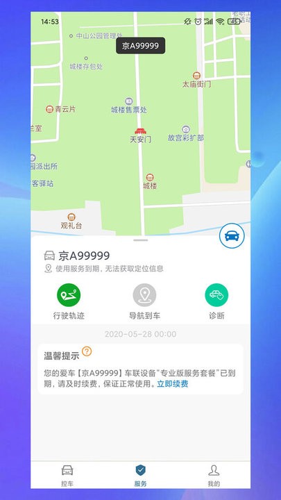 咪智汇官方版下载