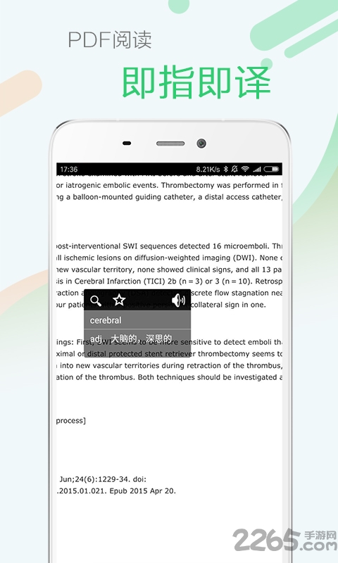 医药学大词典app
