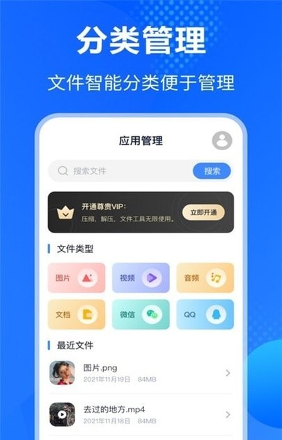 万能解压缩助手最新版
