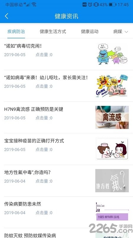 健康大兴app下载