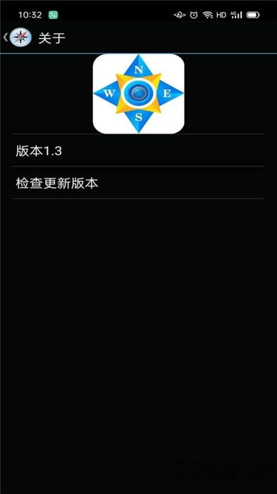 终极指南针手机版纯净版