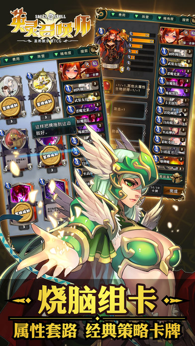 英灵召唤师手游