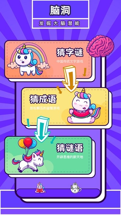 draw and guess客户端下载