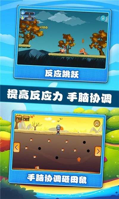 宝宝学习认知app下载