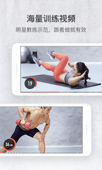 火辣健身软件 火辣健身app下载