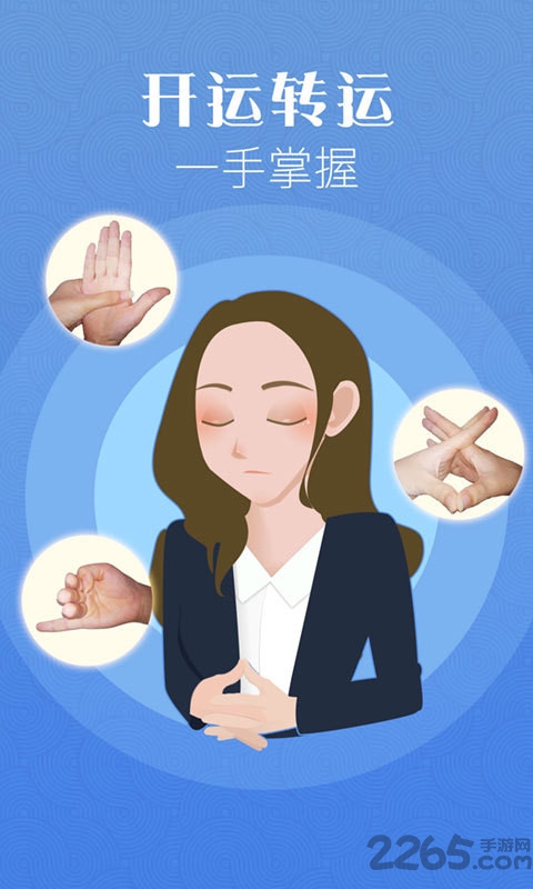 手相指纹预测相机app