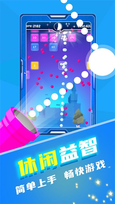 音乐弹弹球游戏