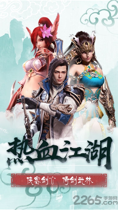 天书伏魔诀官方版