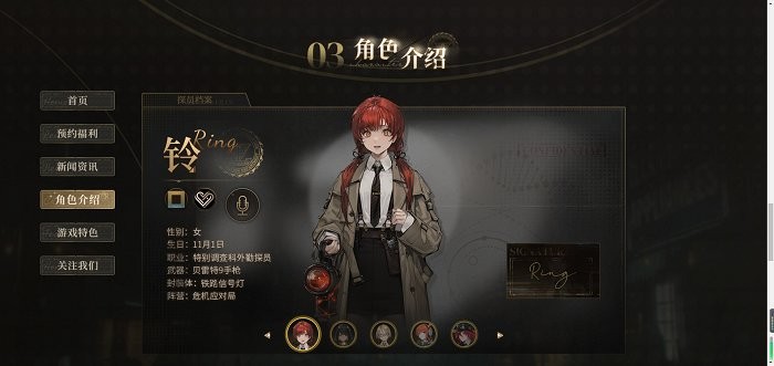 异象回声游戏角色介绍 异象回声手游角色介绍