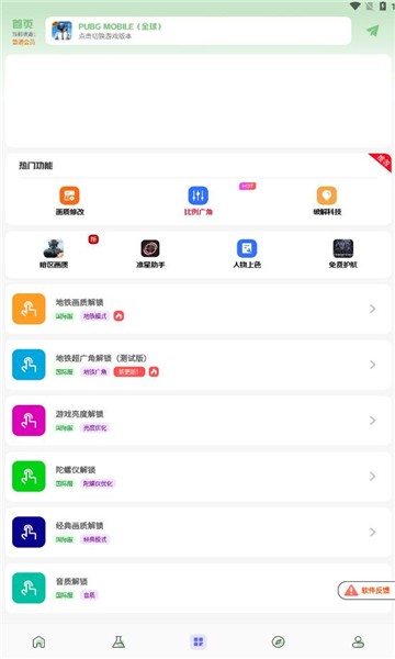 画质鸭最新版本