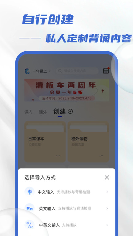 滑板车背诵软件 滑板车背诵app下载