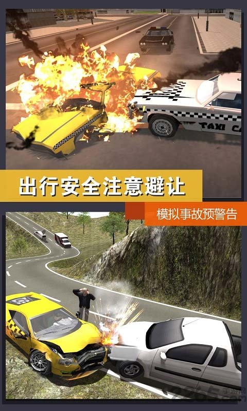 真实模拟城市出租车最新版