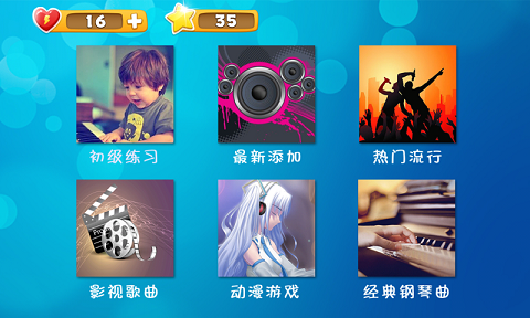 钢琴梦手机版
