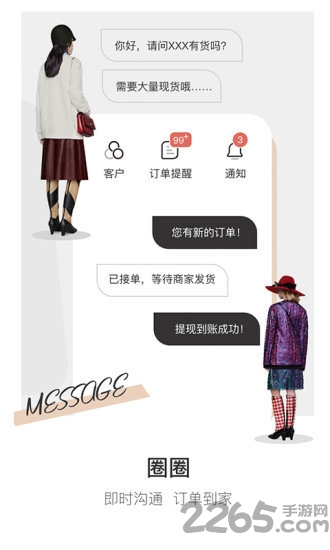 代购小蜜手机版