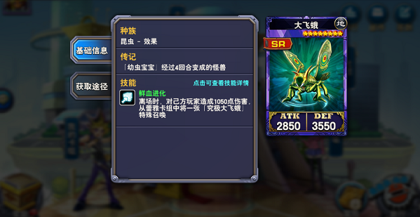 决斗之城官方版本蕾雅怪兽召唤教程