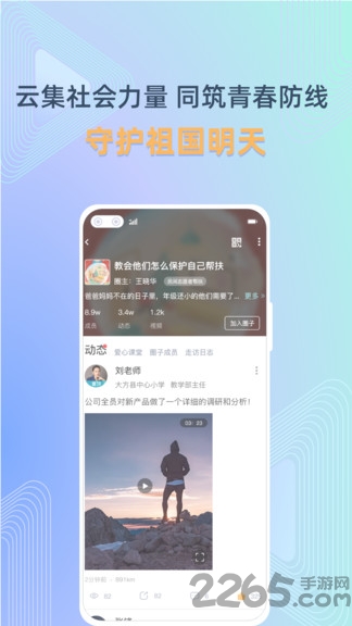 守未联盟官方版