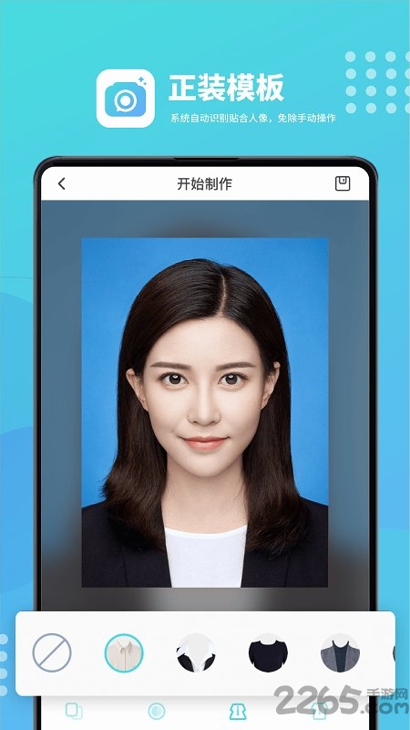 证件照换底手机软件