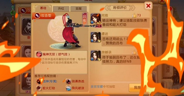 胡莱三国3养马教程 胡莱三国3养马方法