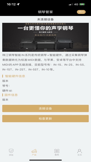 钢琴管家最新版