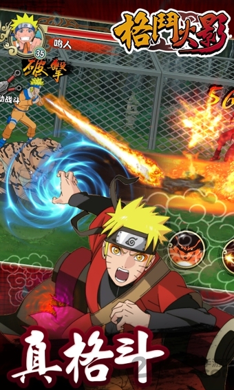 格斗火影360版 格斗火影360最新版本