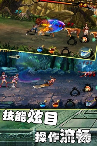 刀剑情缘oppo版本