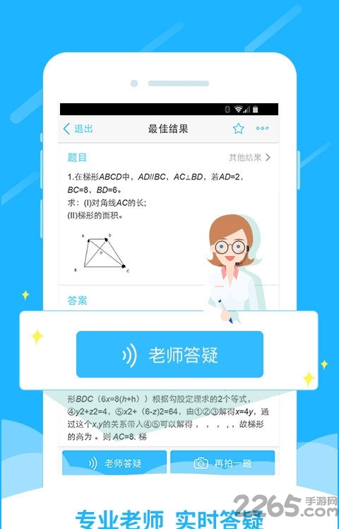 暑假作业搜题app