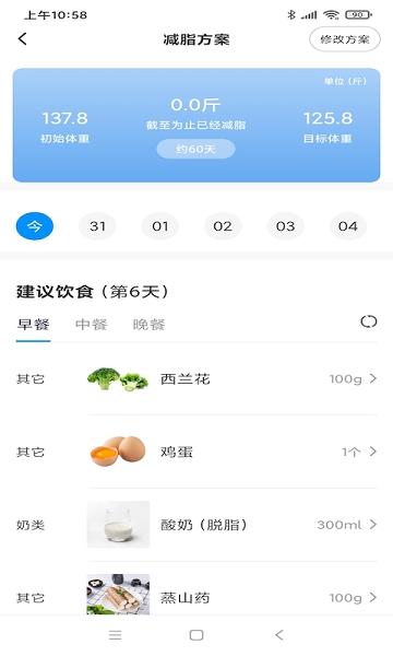 邦瘦app
